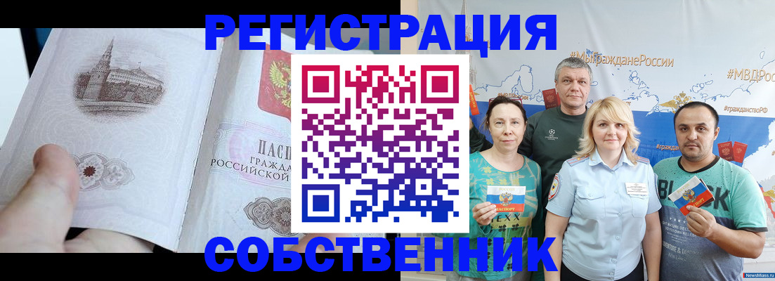 прописка поиск в Калаче-на-Дону