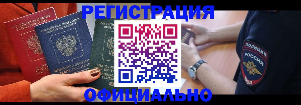 прописка поиск в Калаче-на-Дону