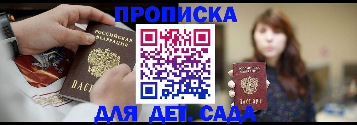 регистрация в Калаче-на-Дону